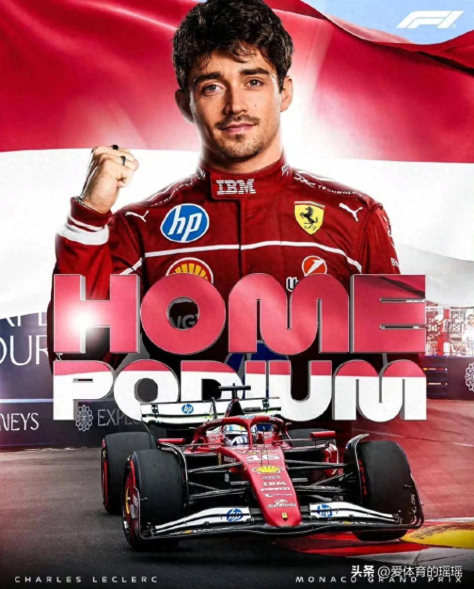 索伯车队轻取迈凯伦，勒克莱尔带队取胜